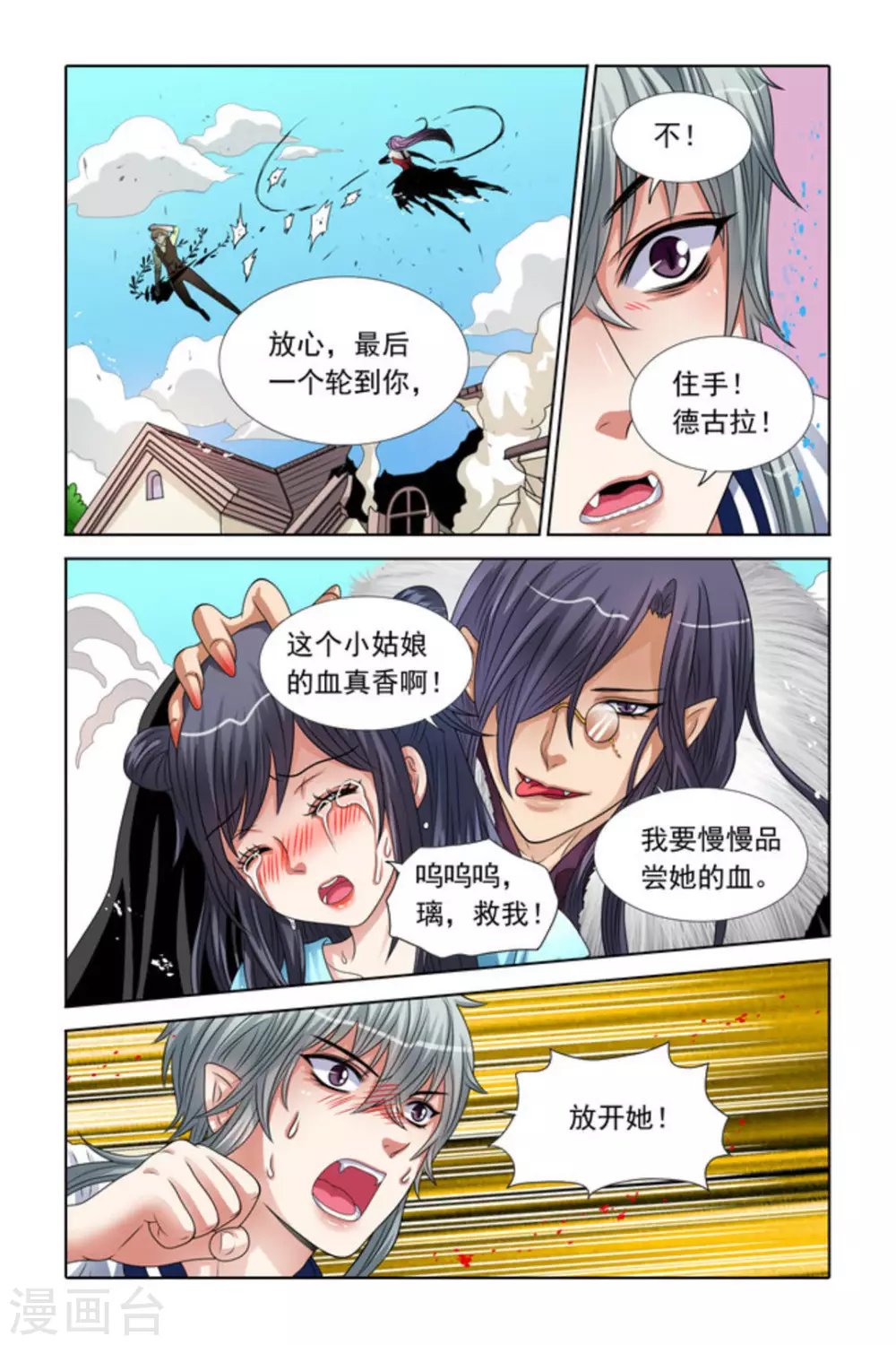 第44话 第7页