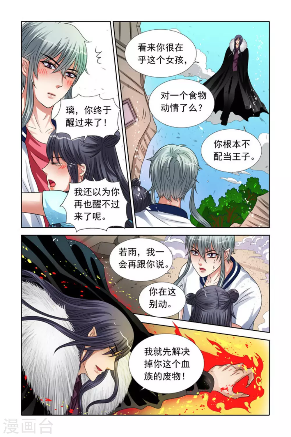 第44话 第9页
