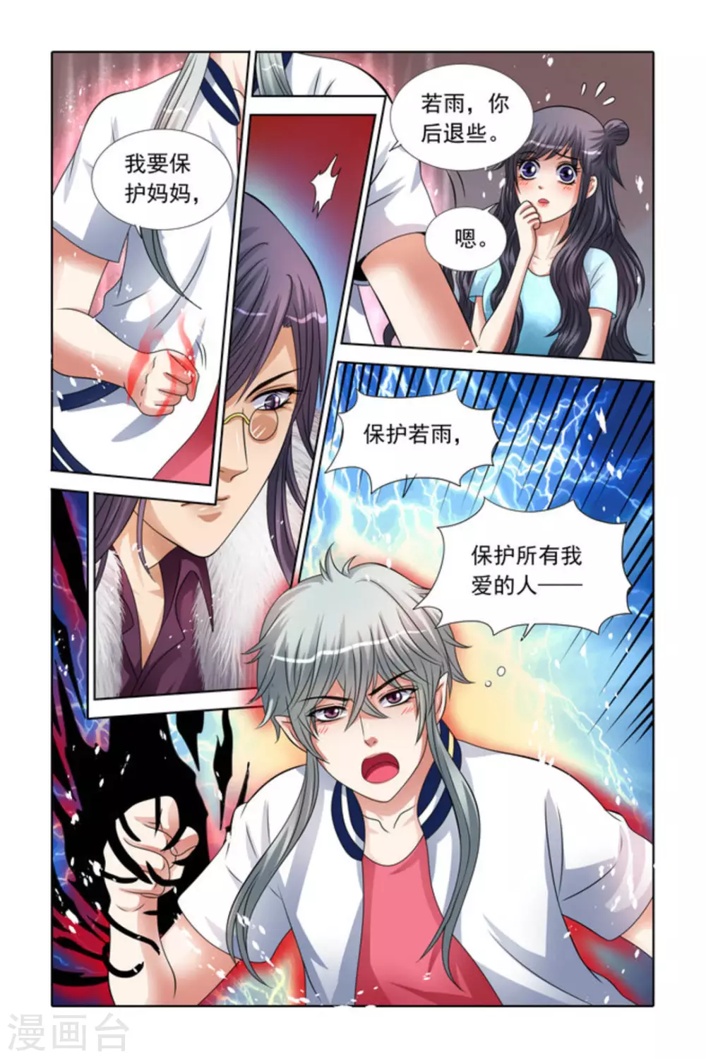 第45话 第2页