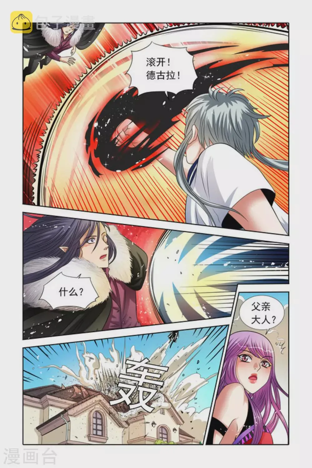 第45话 第3页