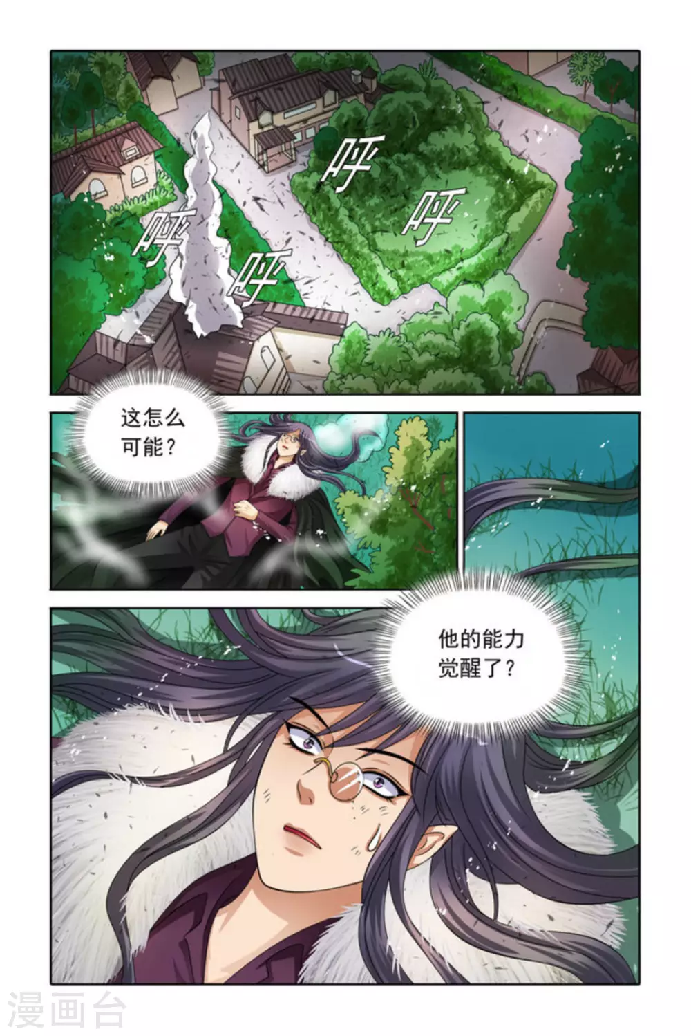 第45话 第4页