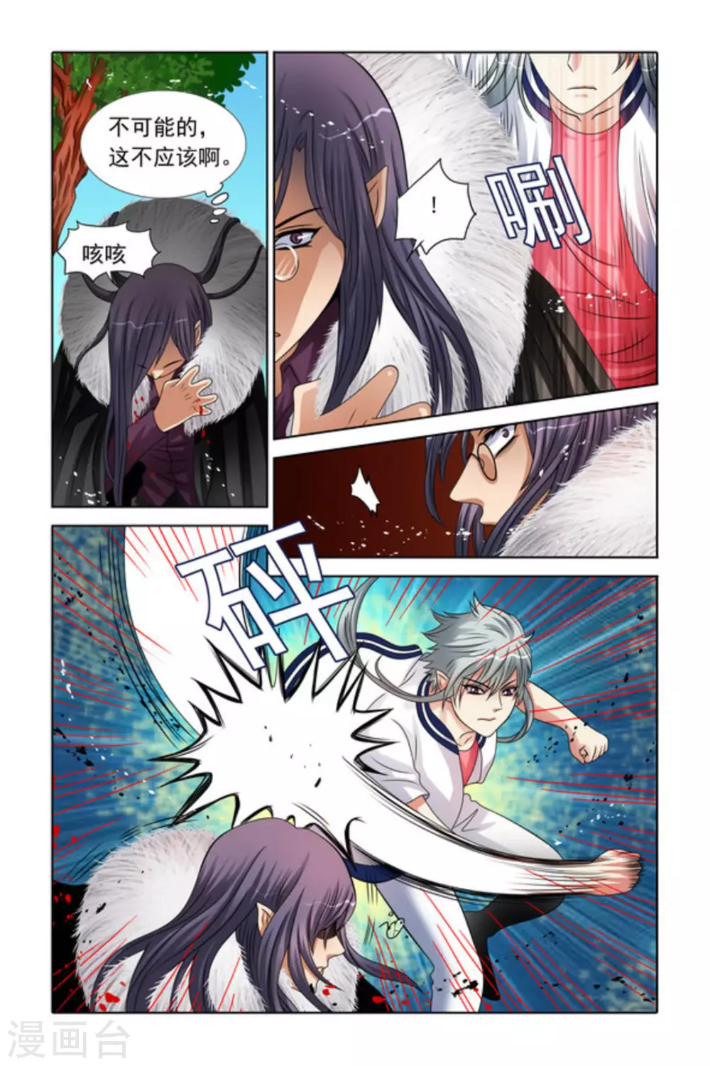 第45话 第5页