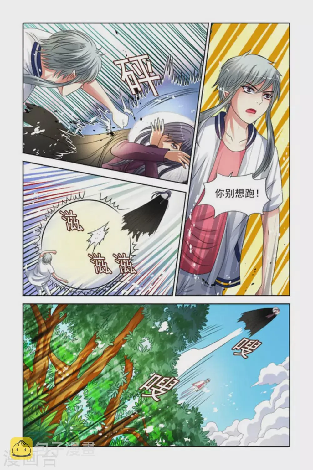 第45话 第6页