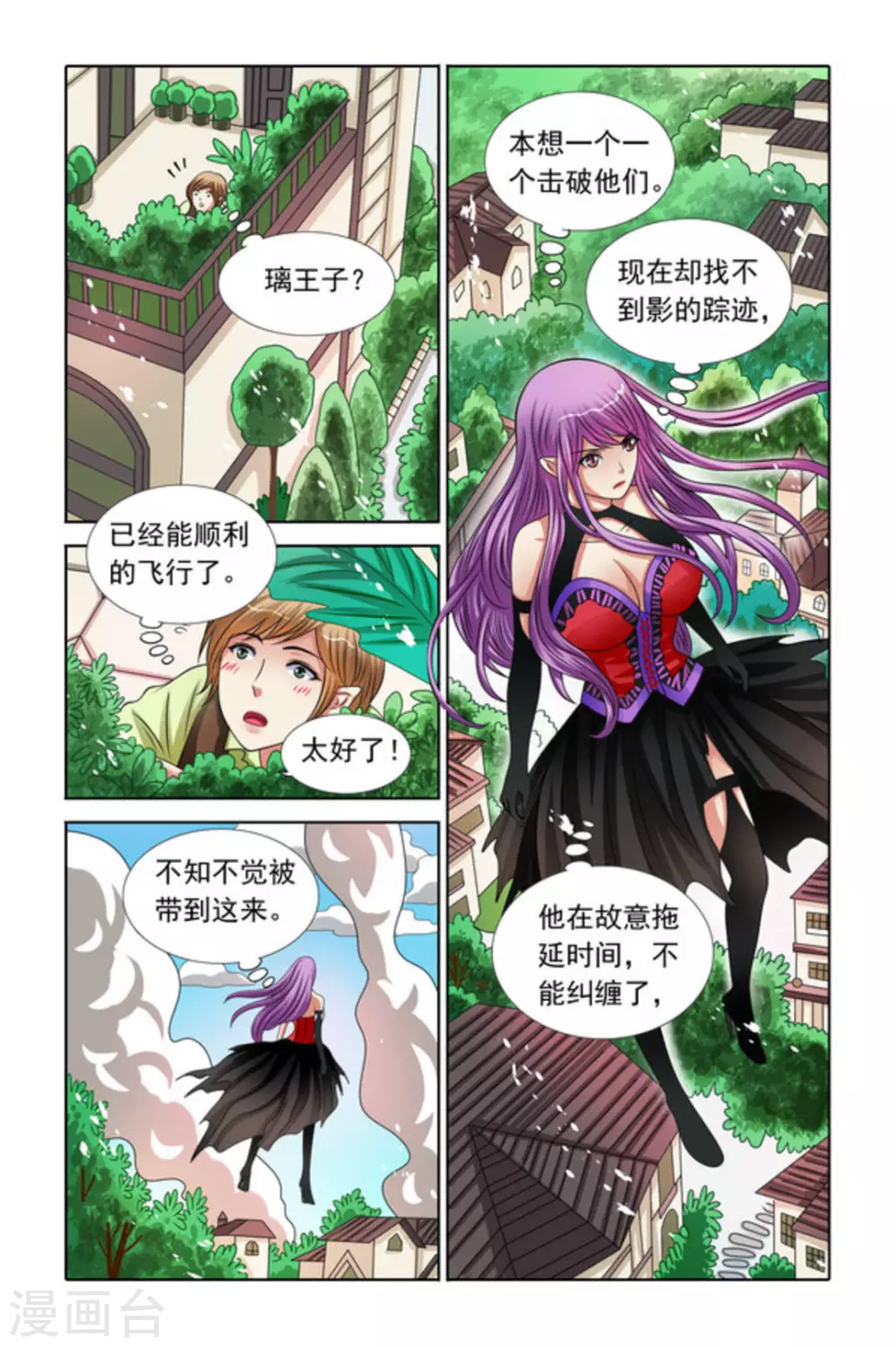 第45话 第7页