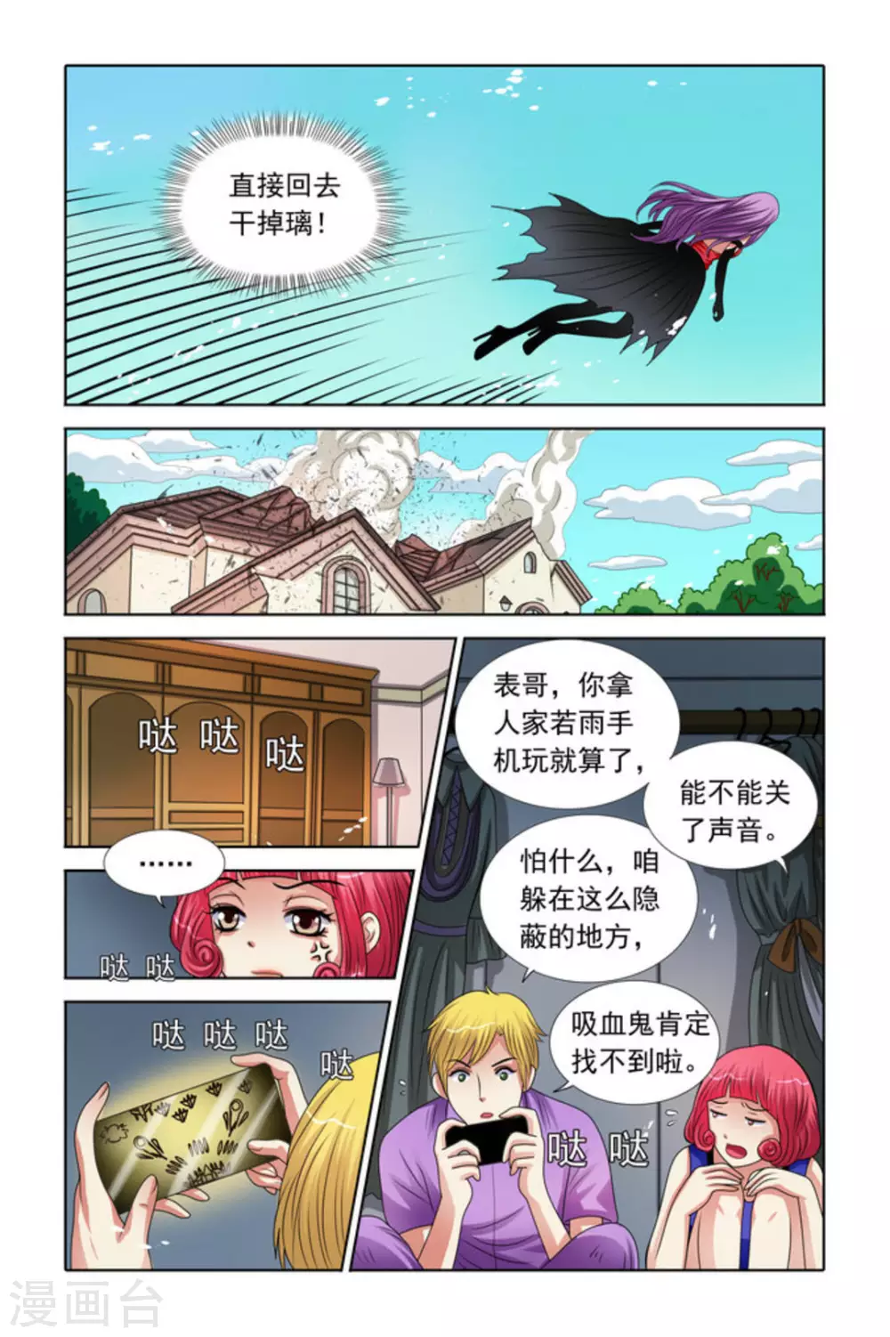 第45话 第8页
