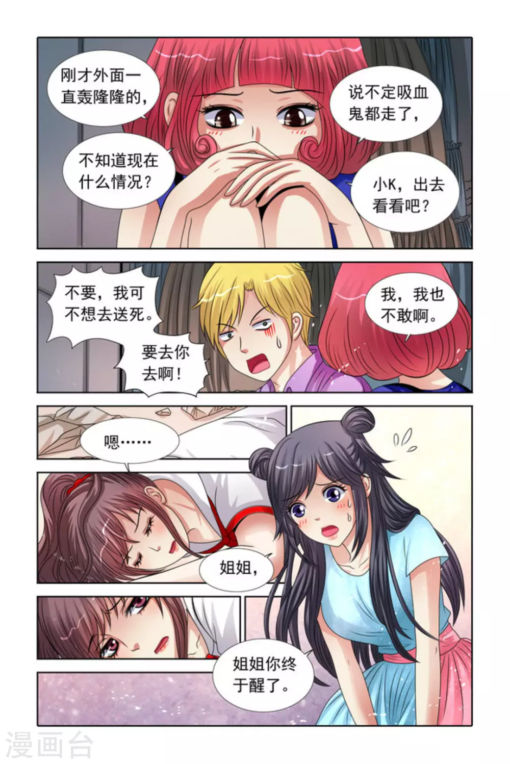第45话 第9页