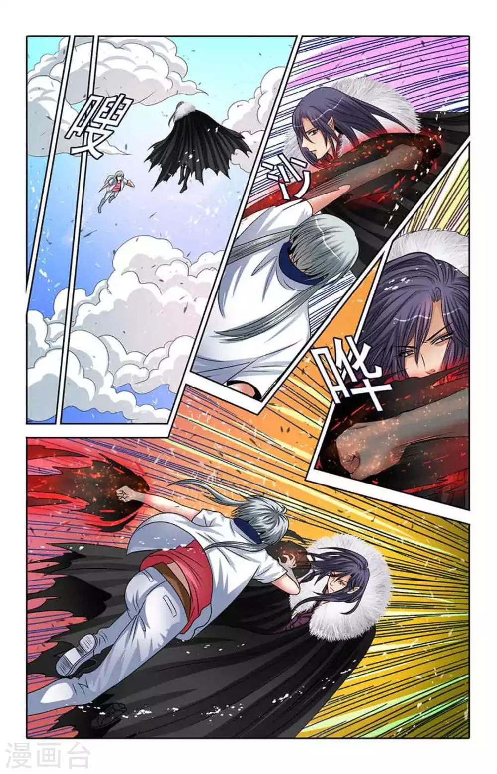 第46话 第4页