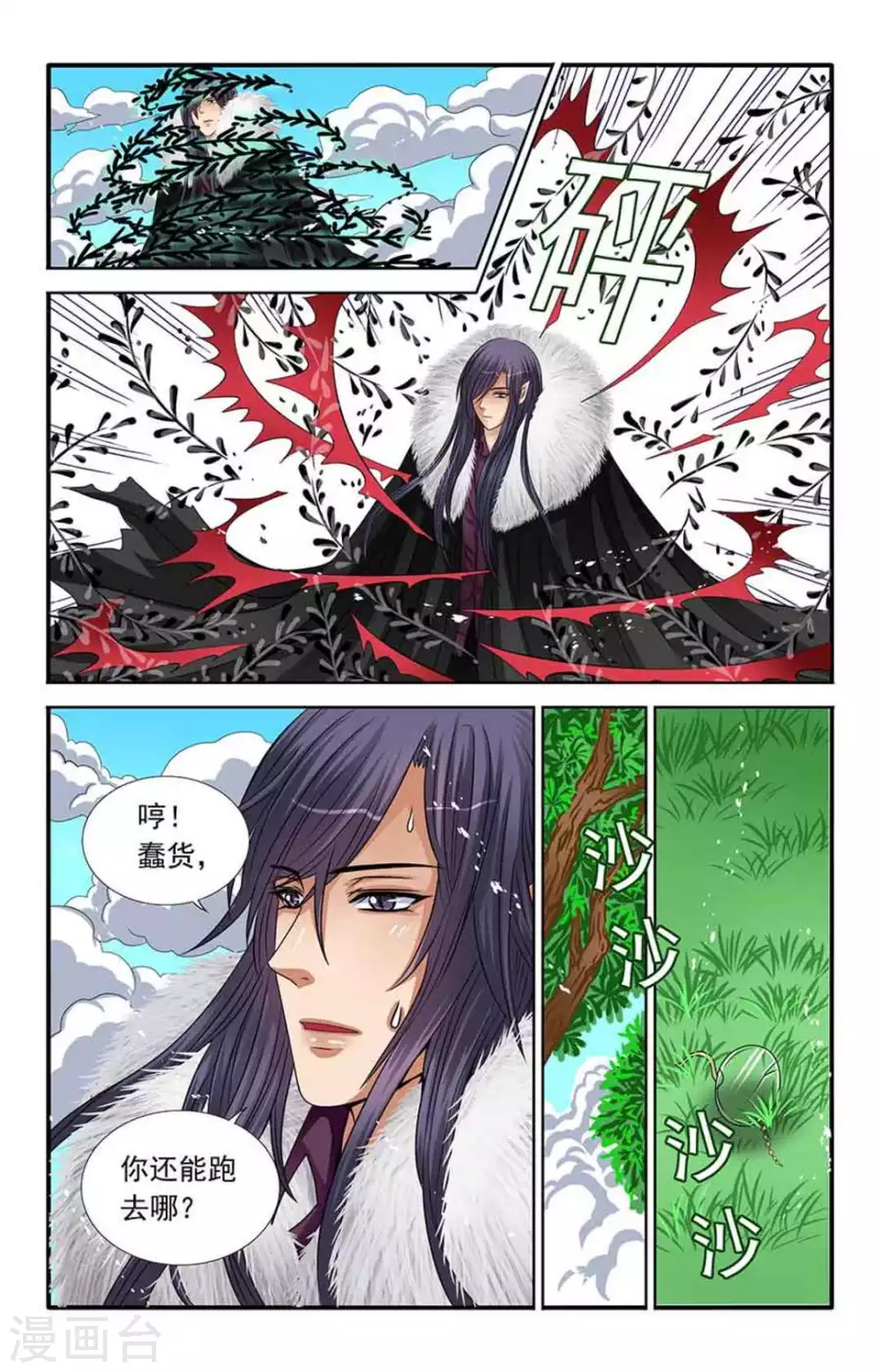 第46话 第8页