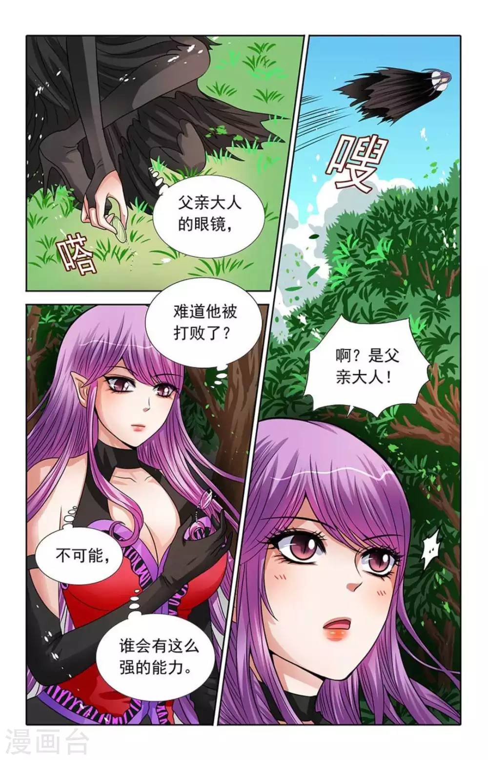 第46话 第9页