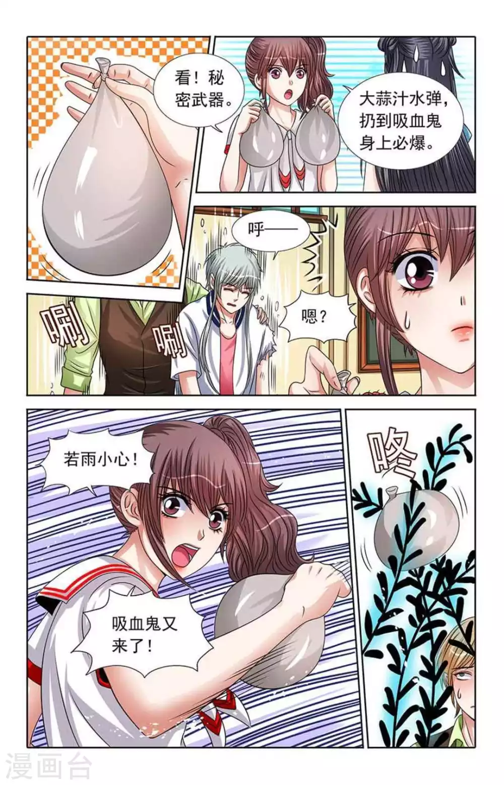 第47话 第2页