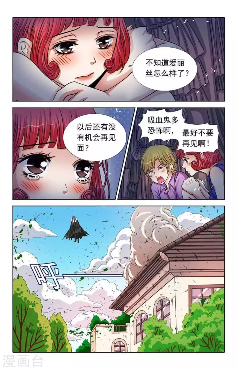 第47话 第4页