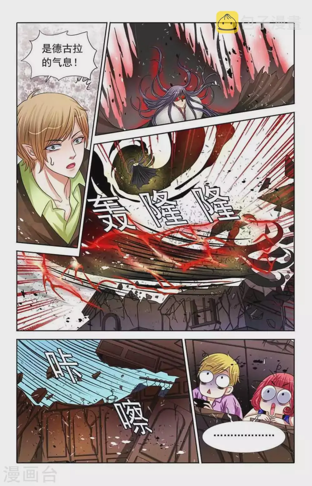 第47话 第5页