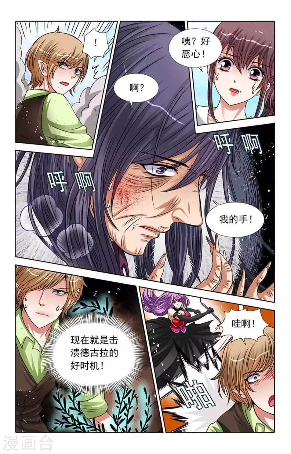 第47话 第9页