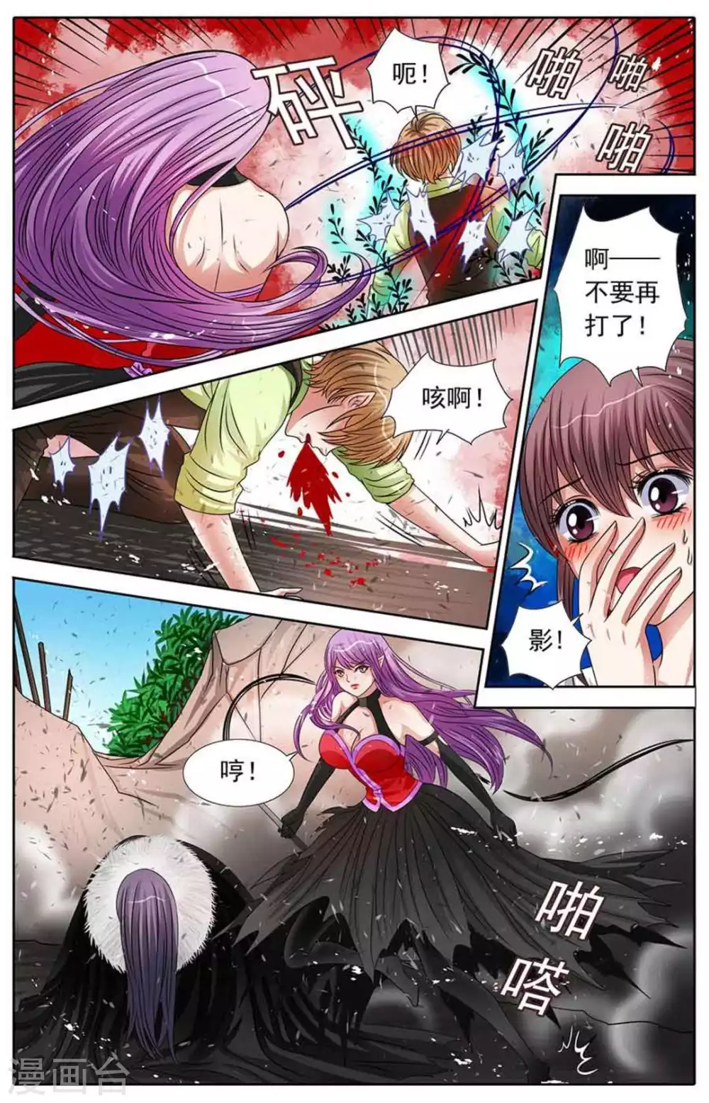 第48话 第2页