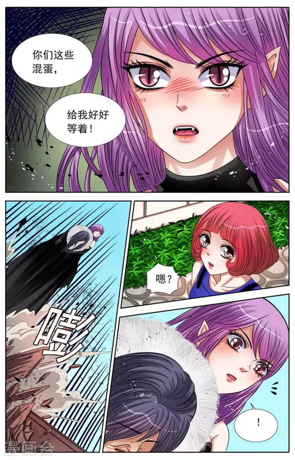 第48话 第3页