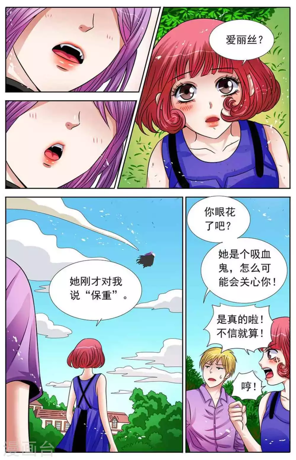 第48话 第4页