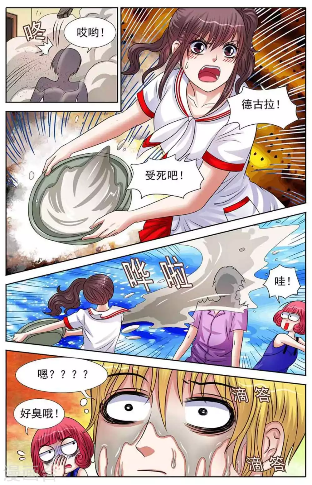 第48话 第7页