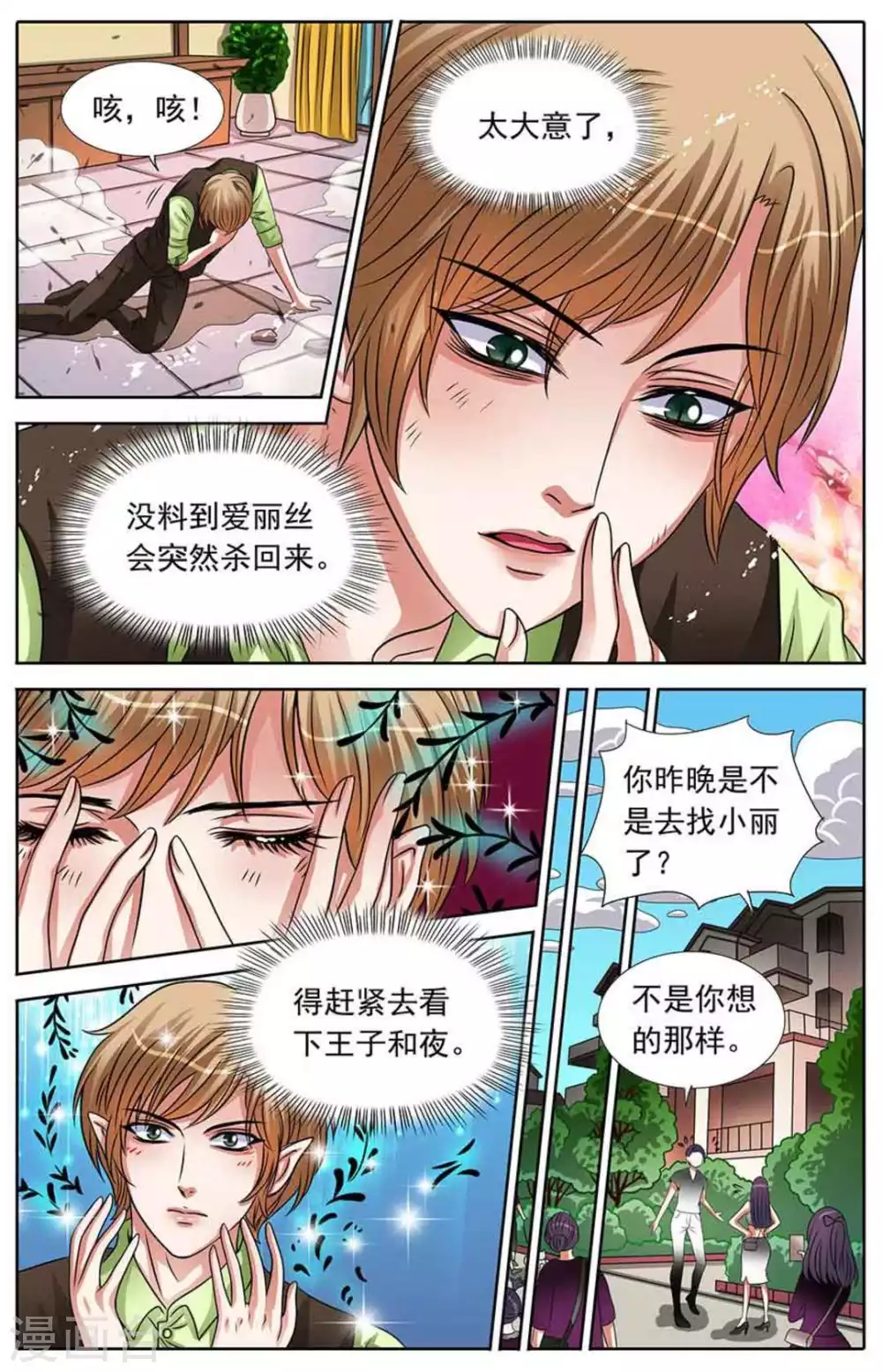 第48话 第9页