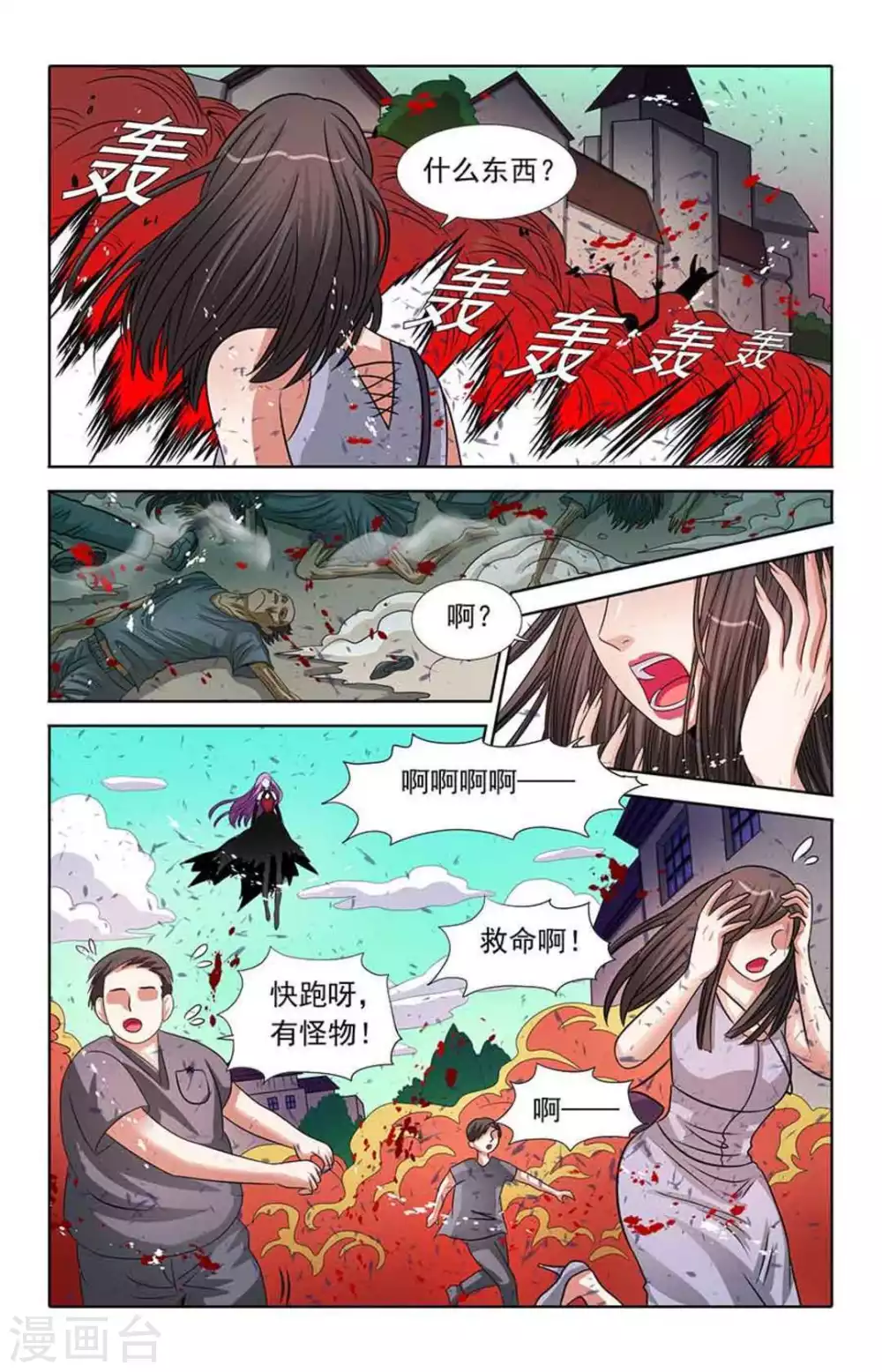 第49话 第3页