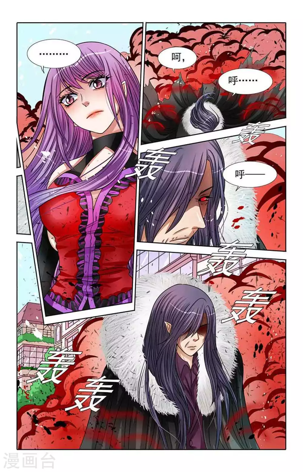 第49话 第4页