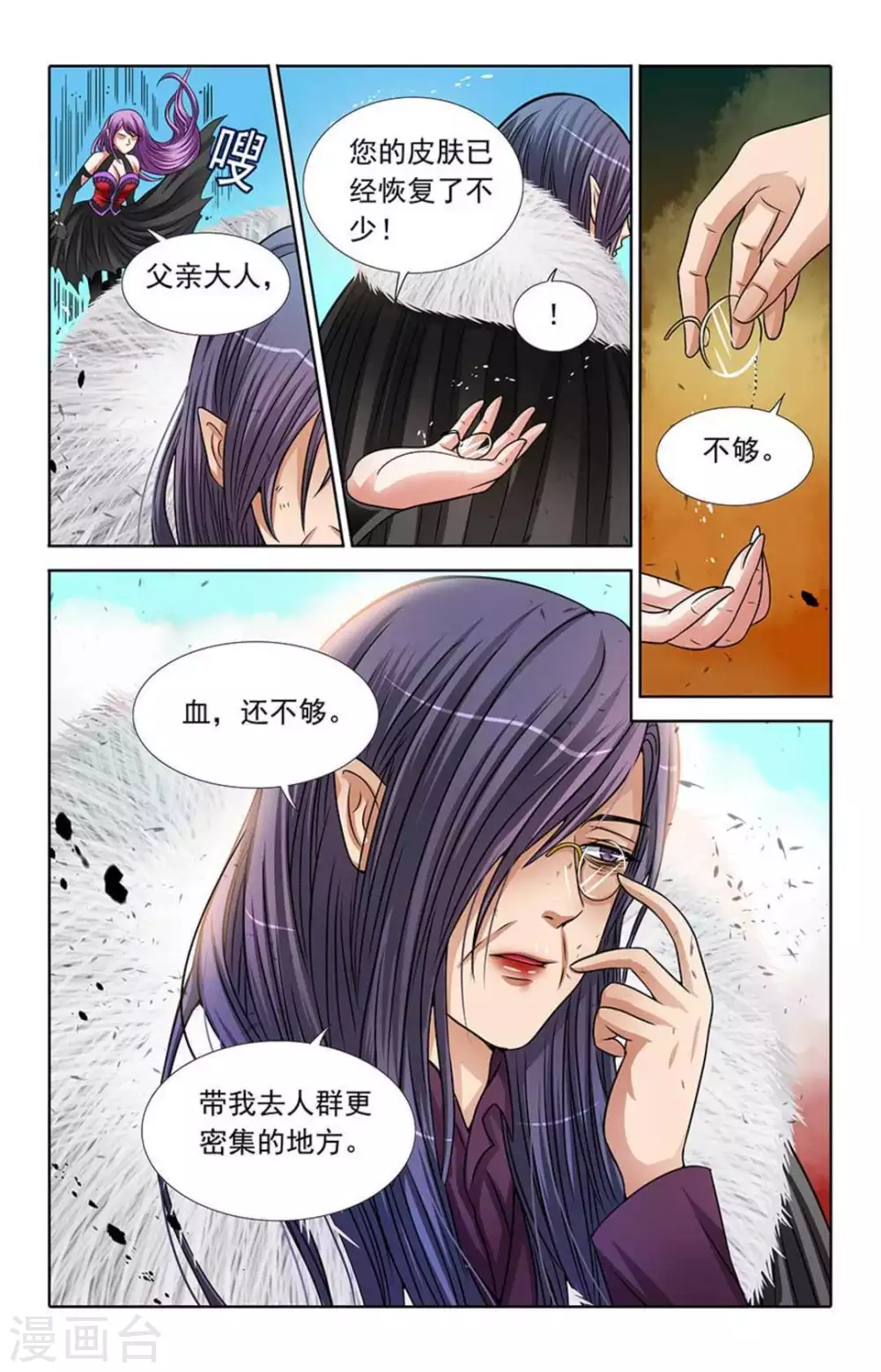 第49话 第5页