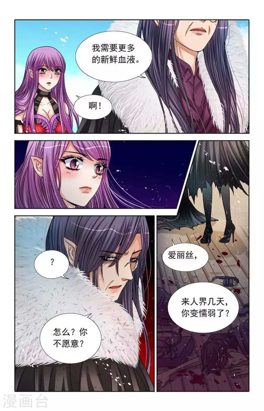 第49话 第6页