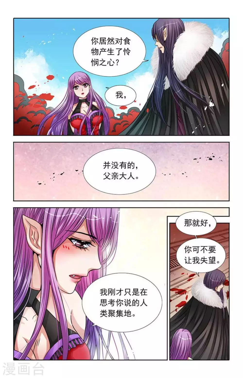 第49话 第7页