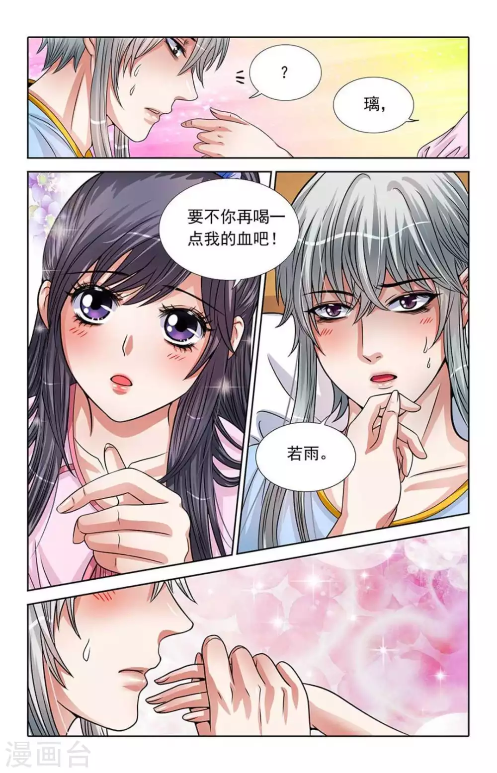 第49话 第9页