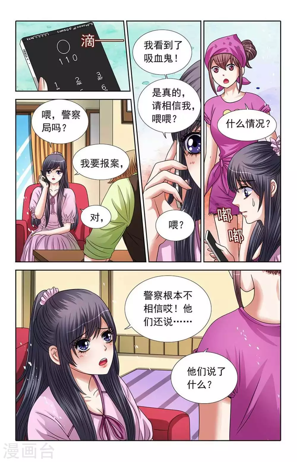 第50话 第6页