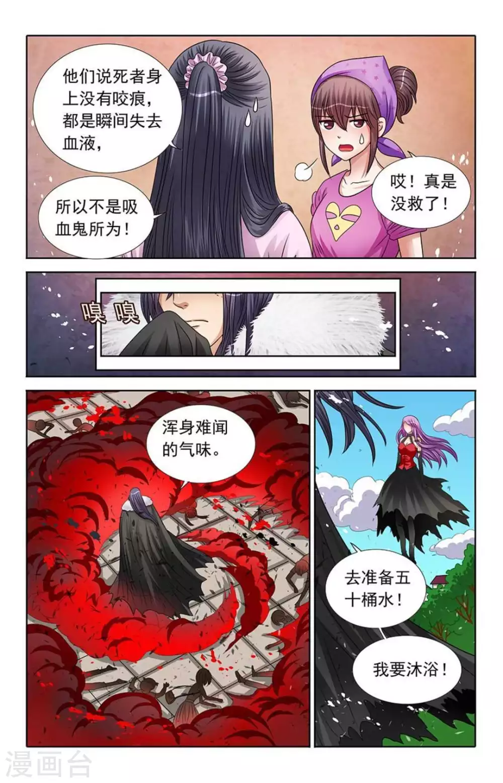 第50话 第7页