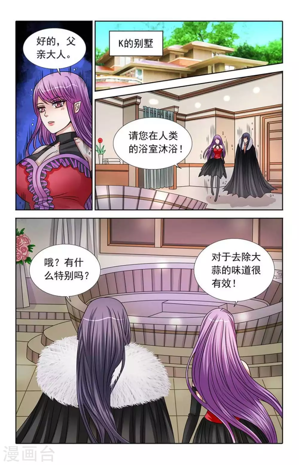 第50话 第8页
