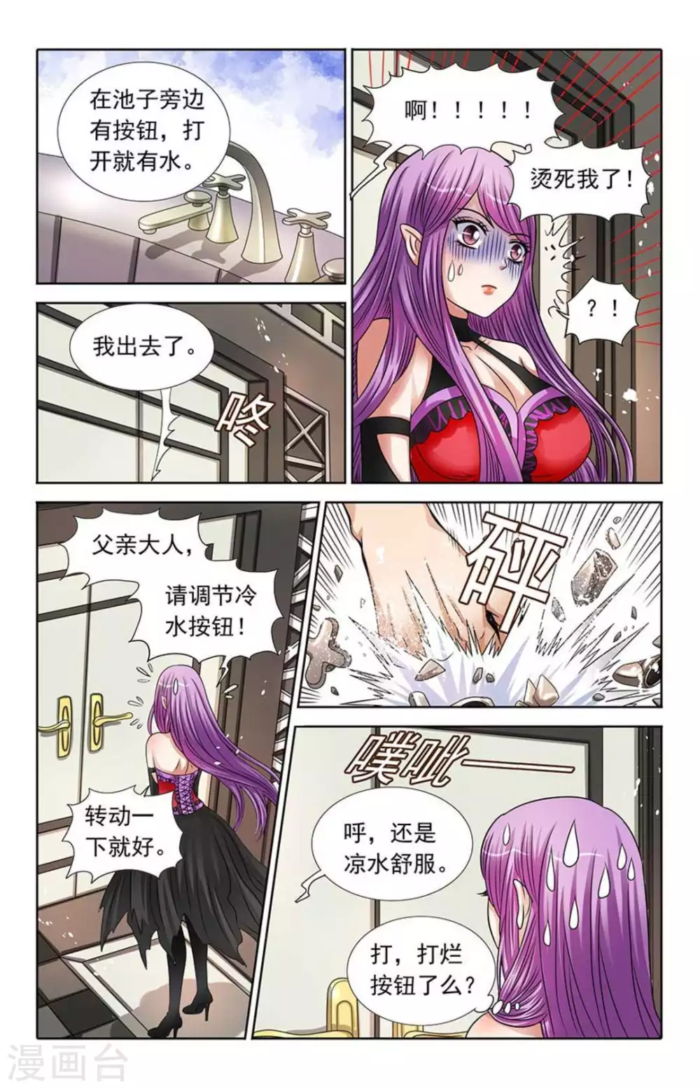 第50话 第9页