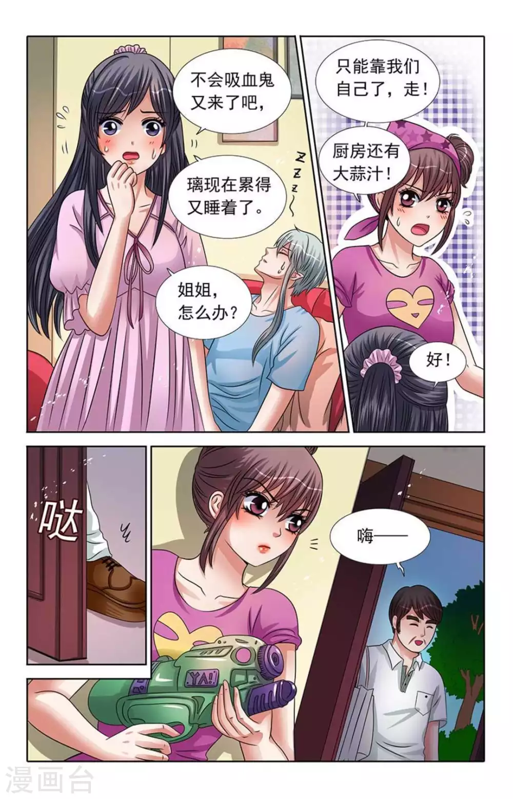 第51话 第4页