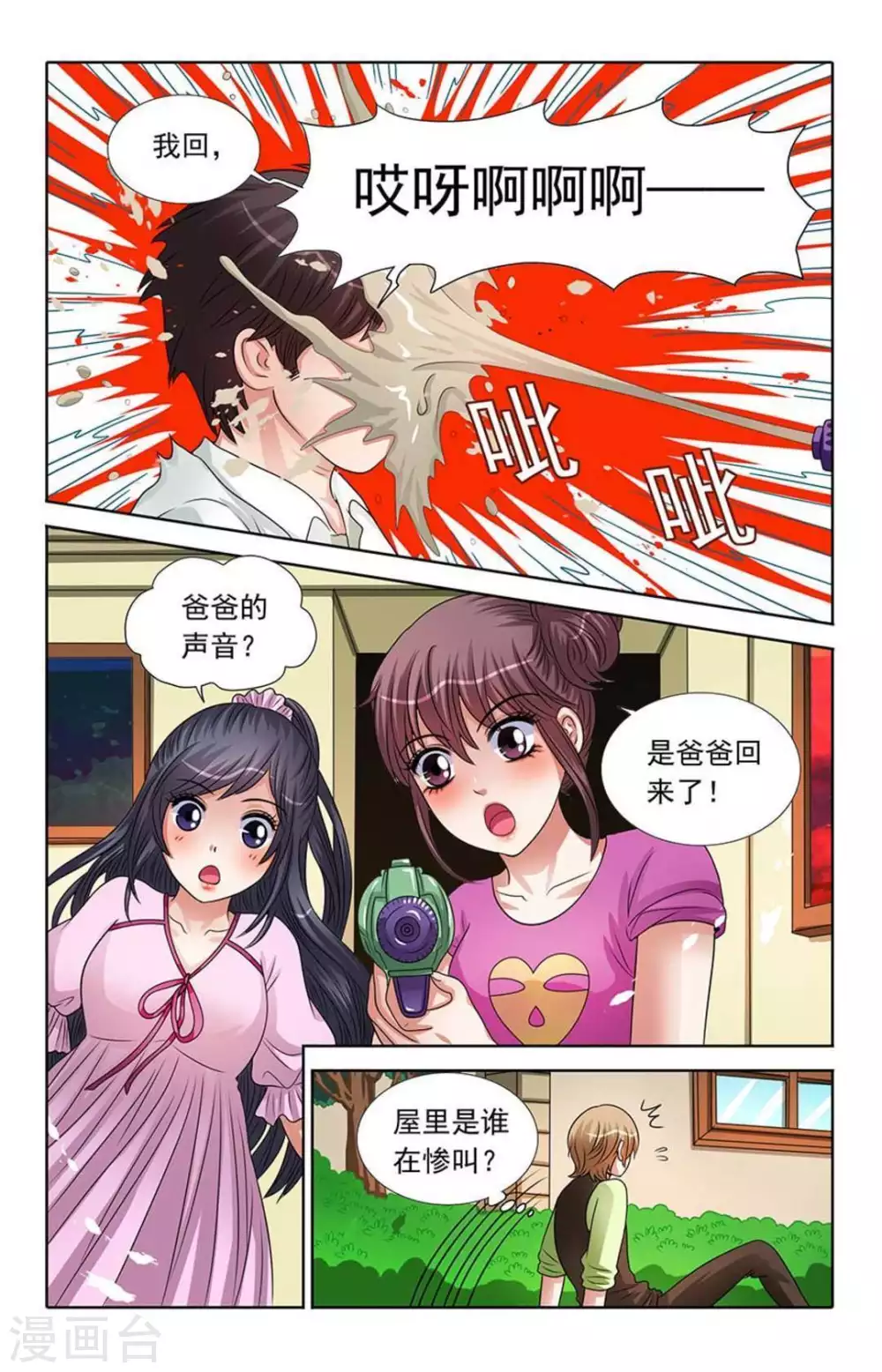 第51话 第5页