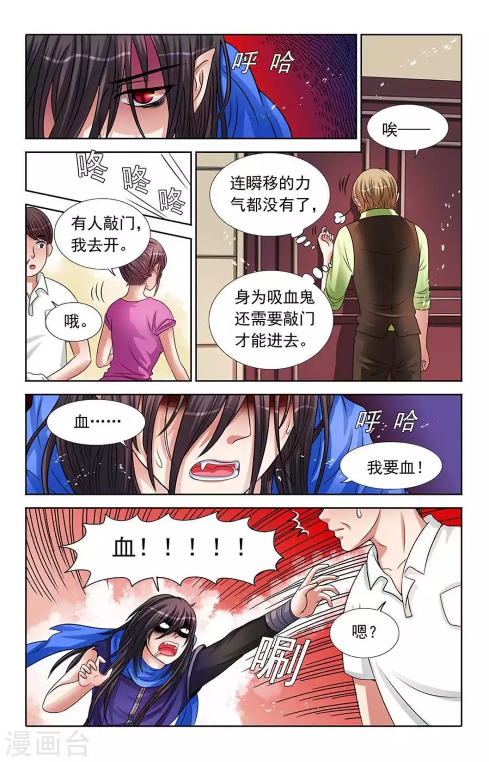 第51话 第9页