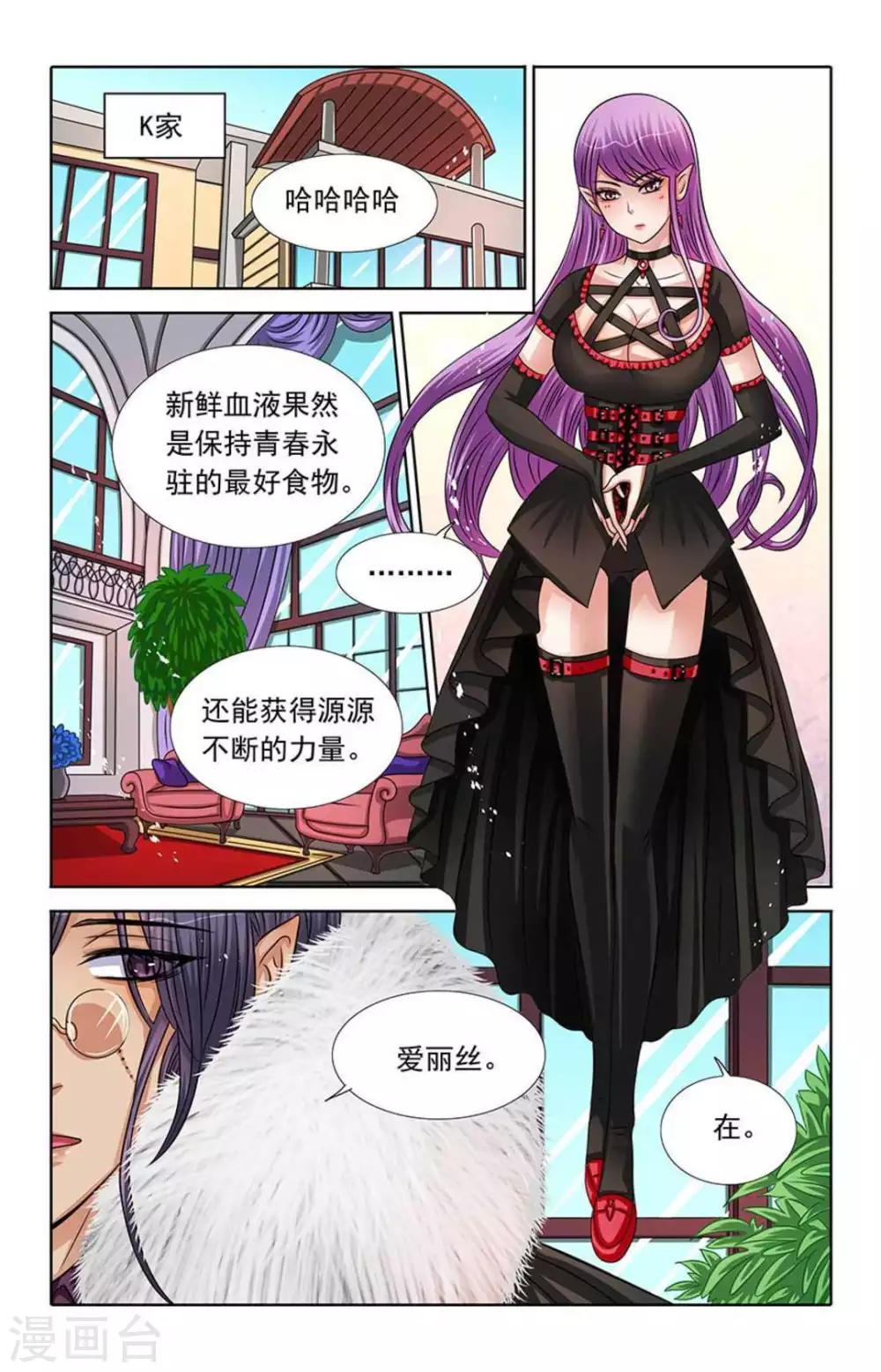 第53话 第9页