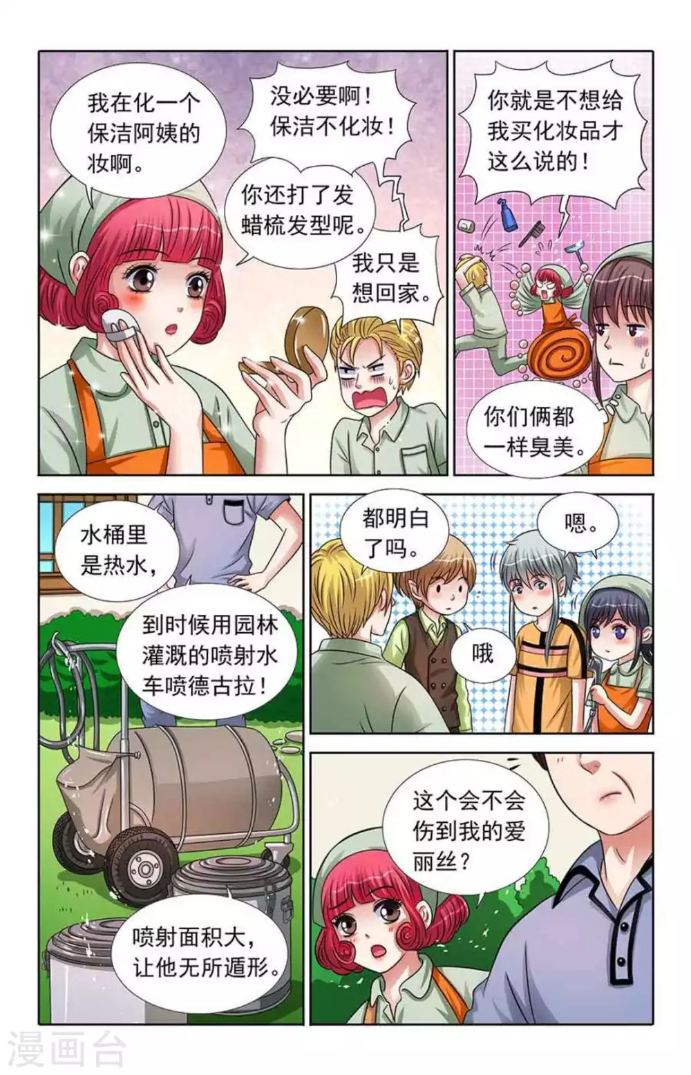 第54话 第9页