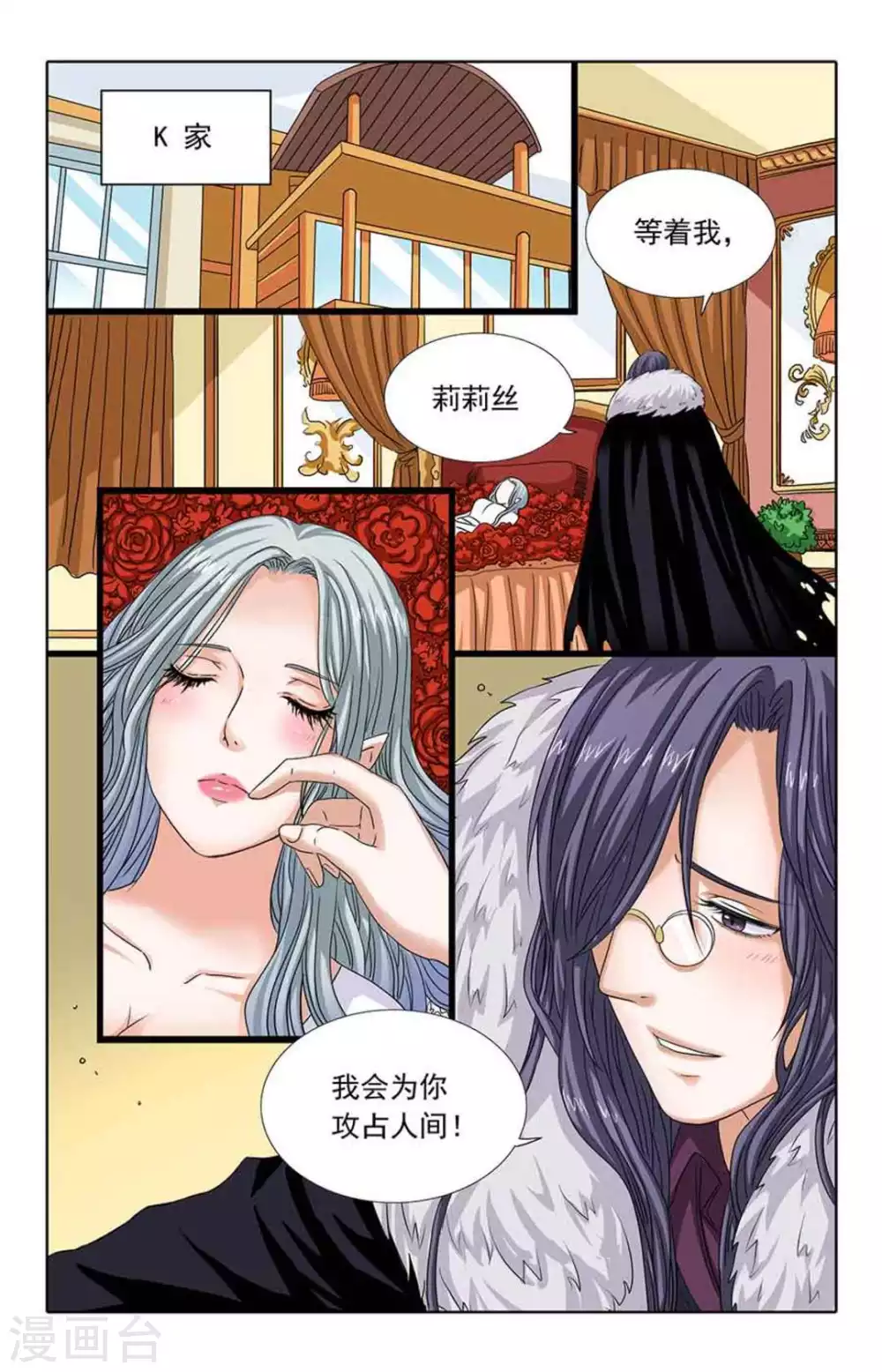 第55话 第3页
