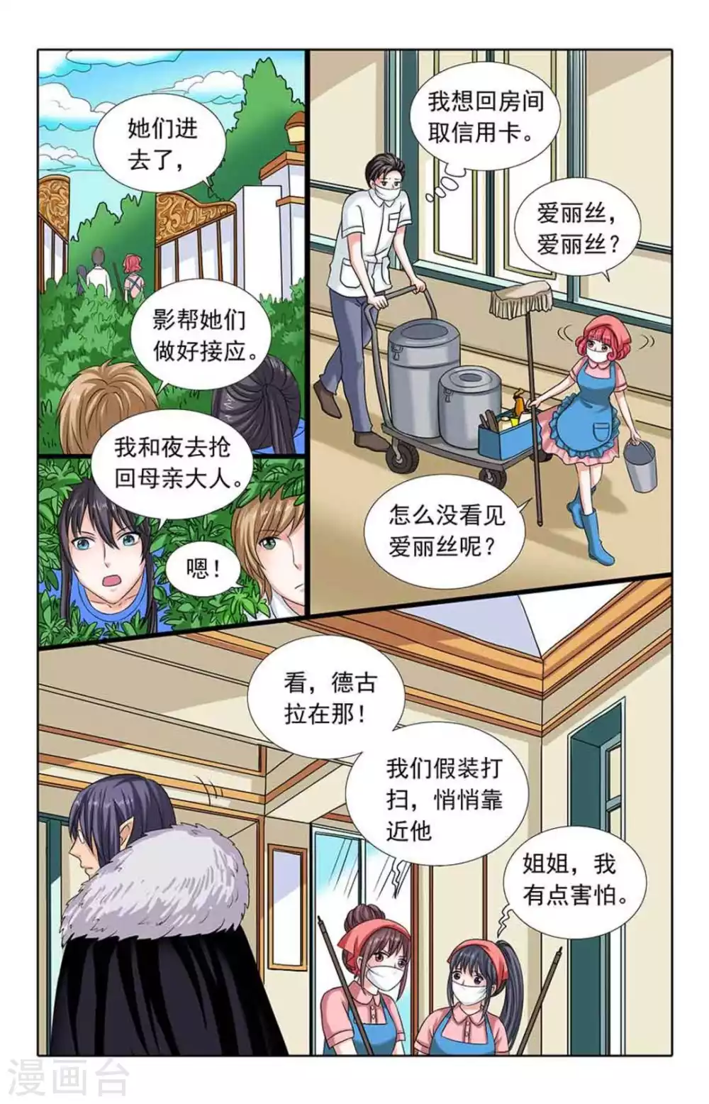 第55话 第5页