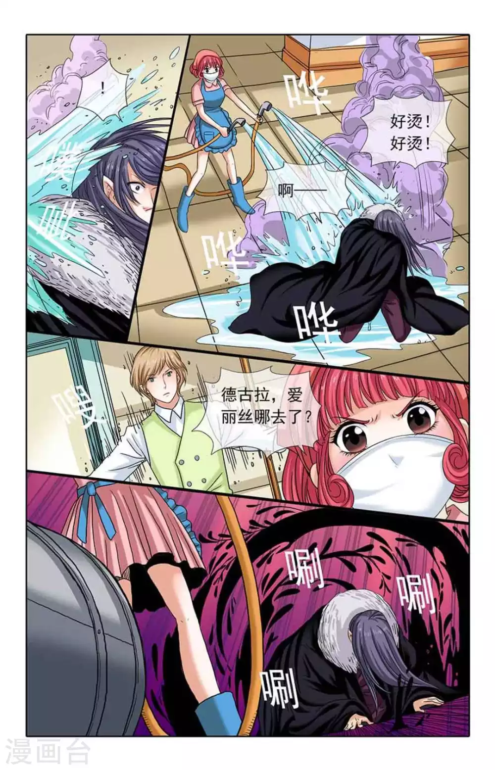 第55话 第7页