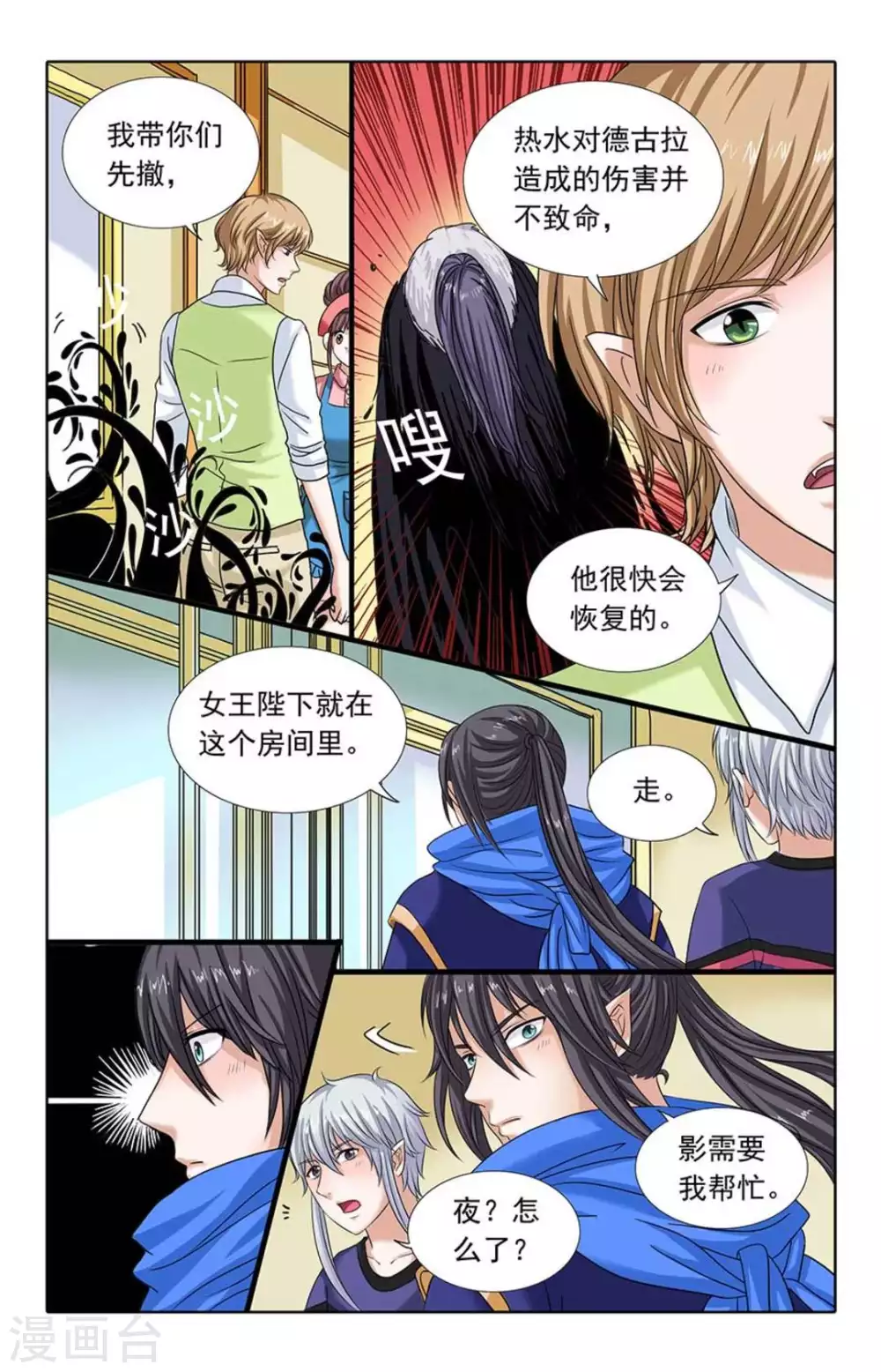 第55话 第9页