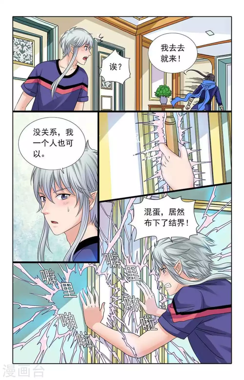 第56话 第2页