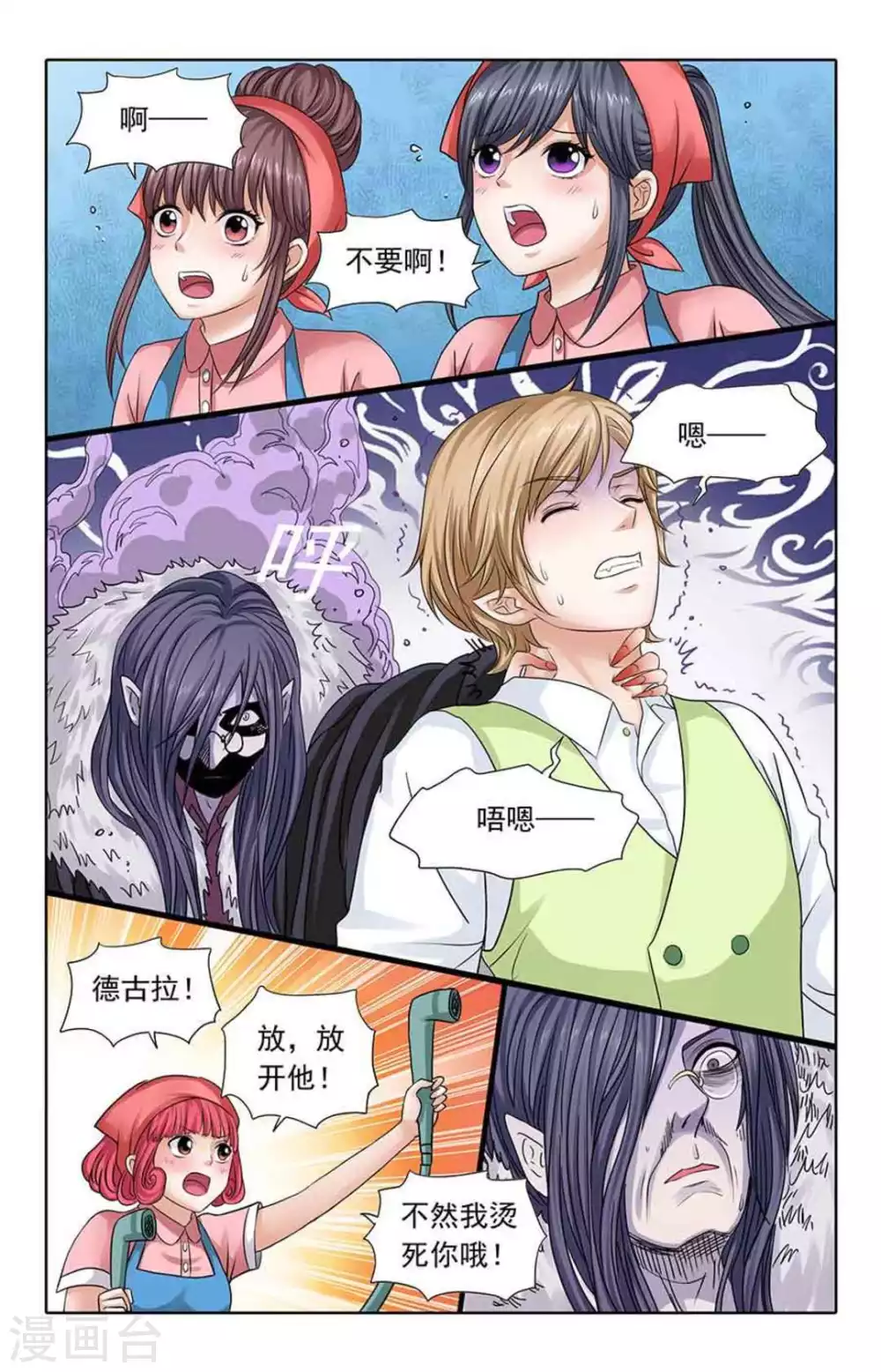 第56话 第3页