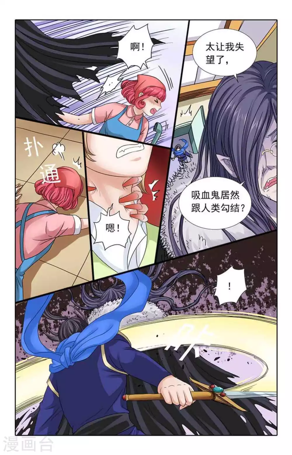 第56话 第4页