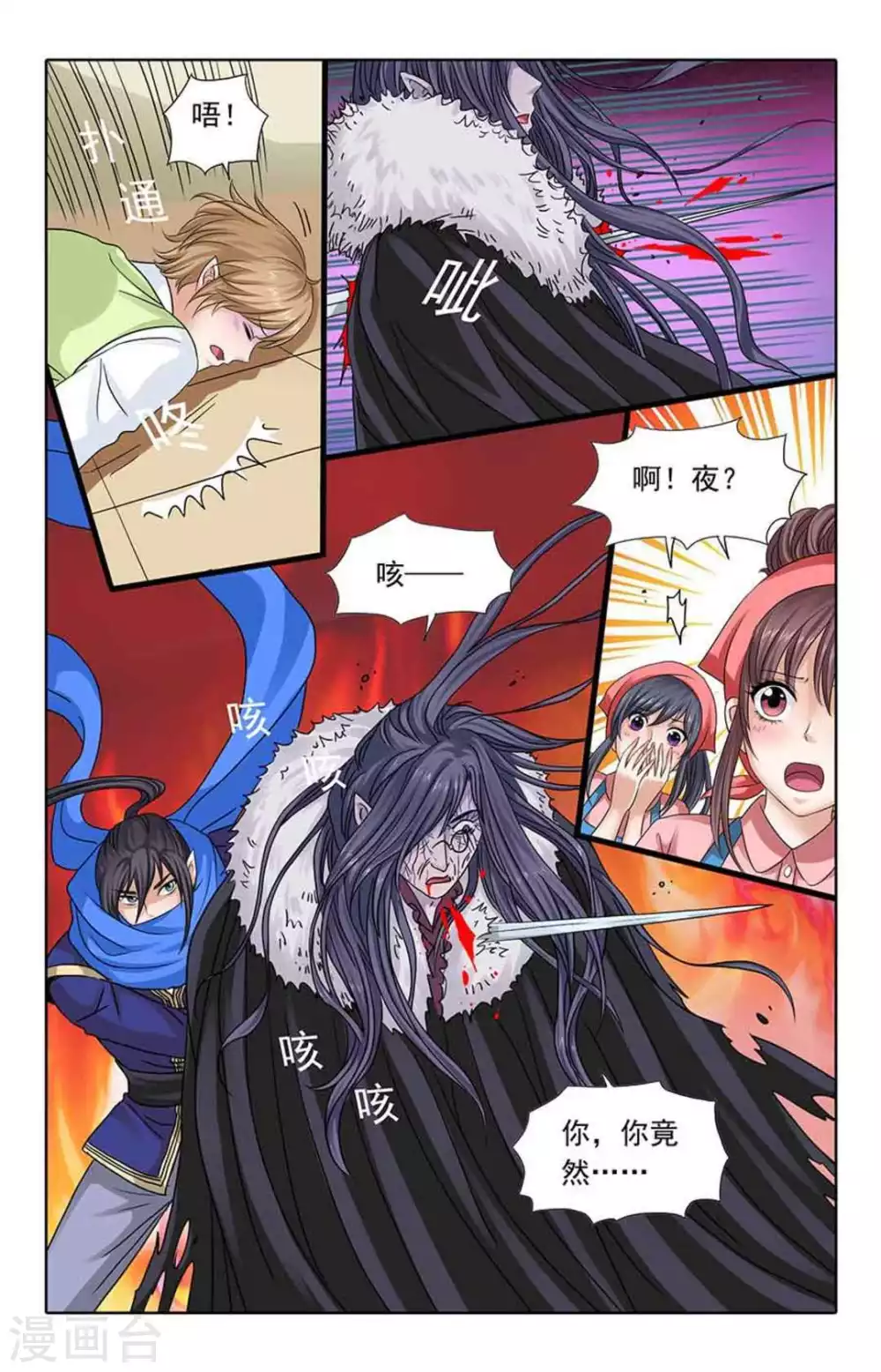 第56话 第5页