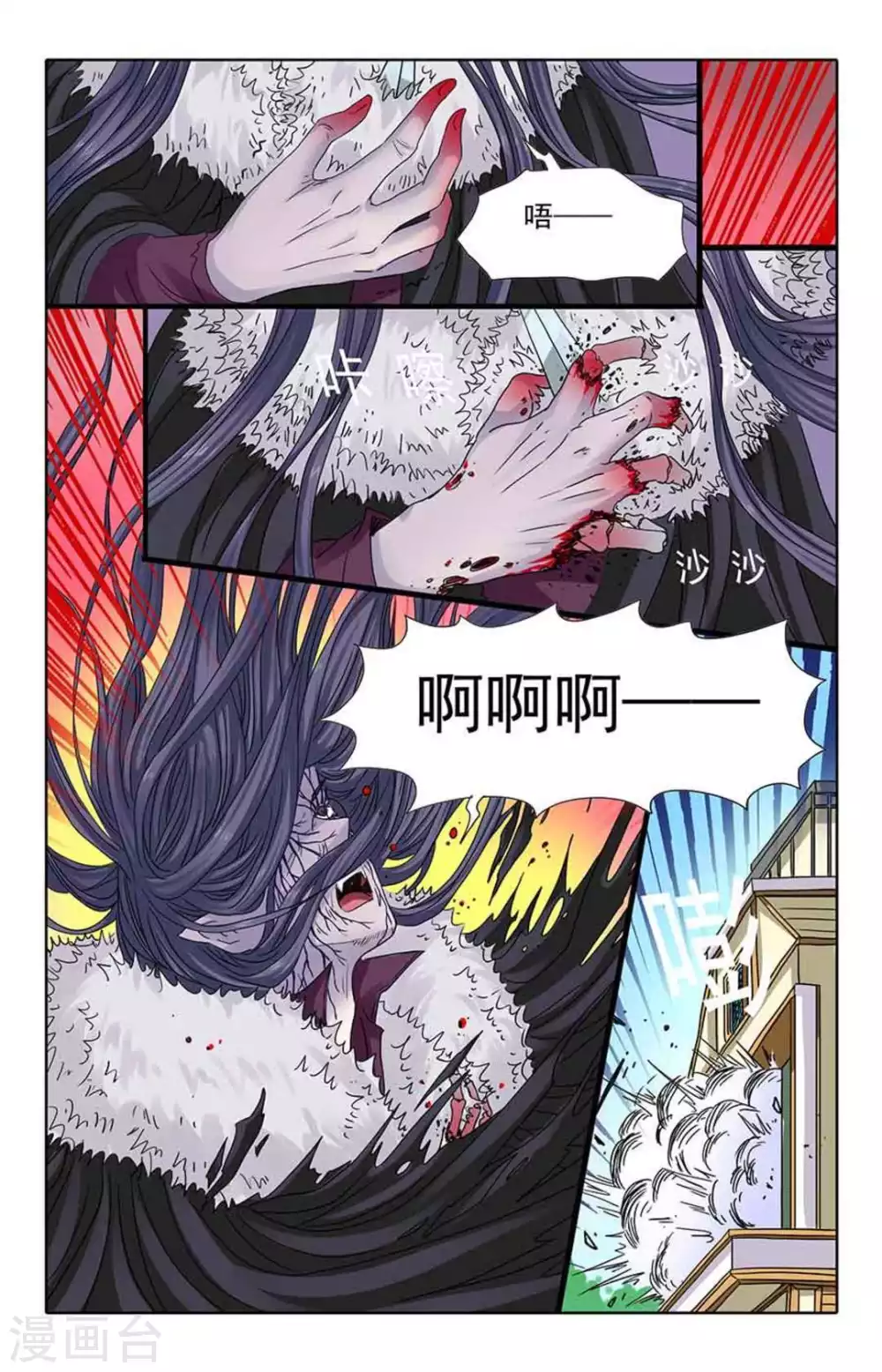 第56话 第6页