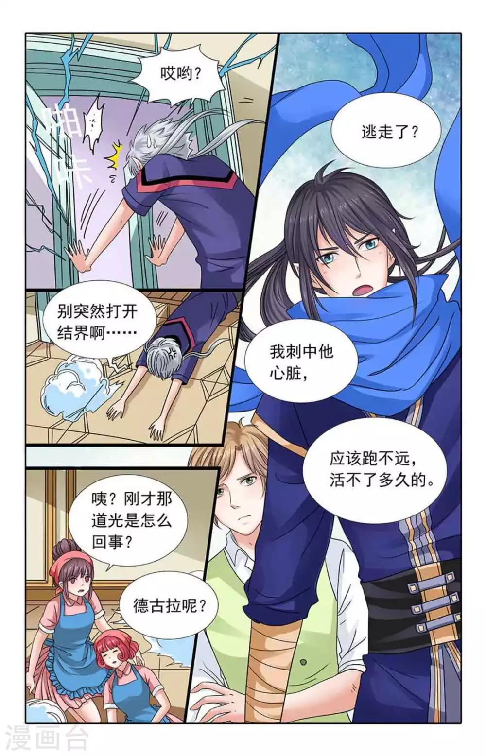 第56话 第7页