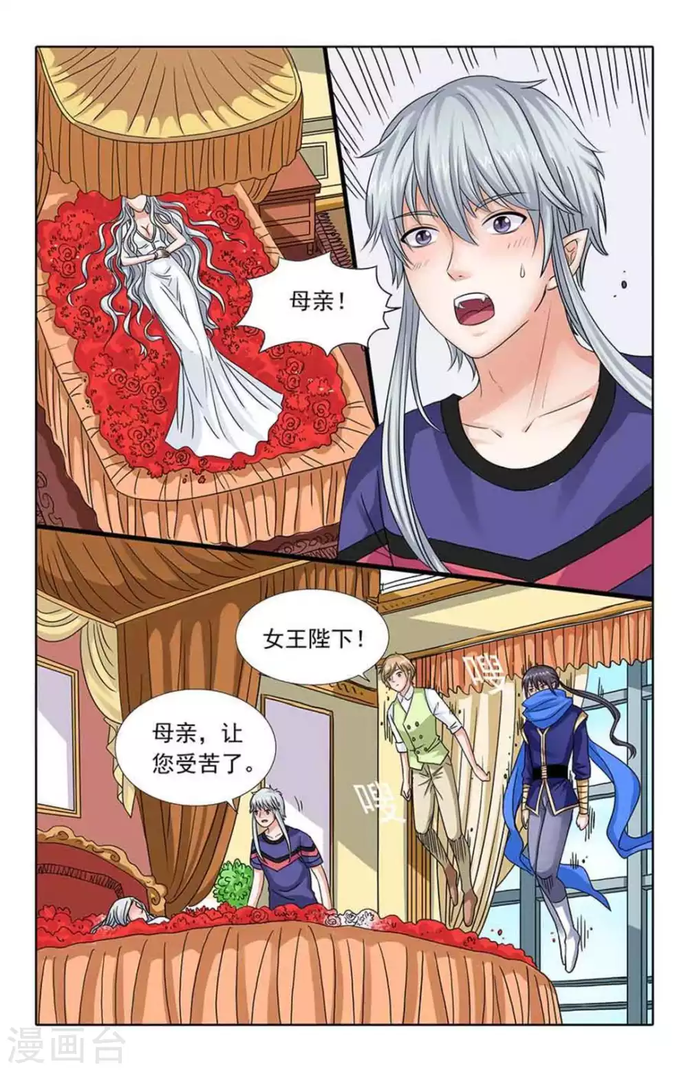 第56话 第8页