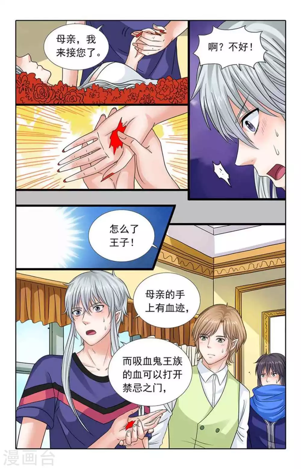 第56话 第9页