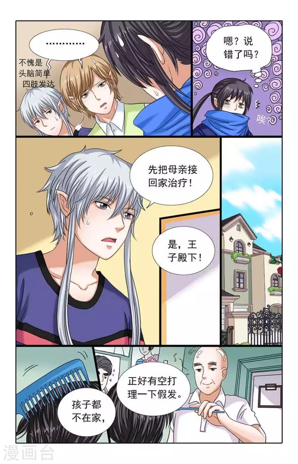 第57话 第3页